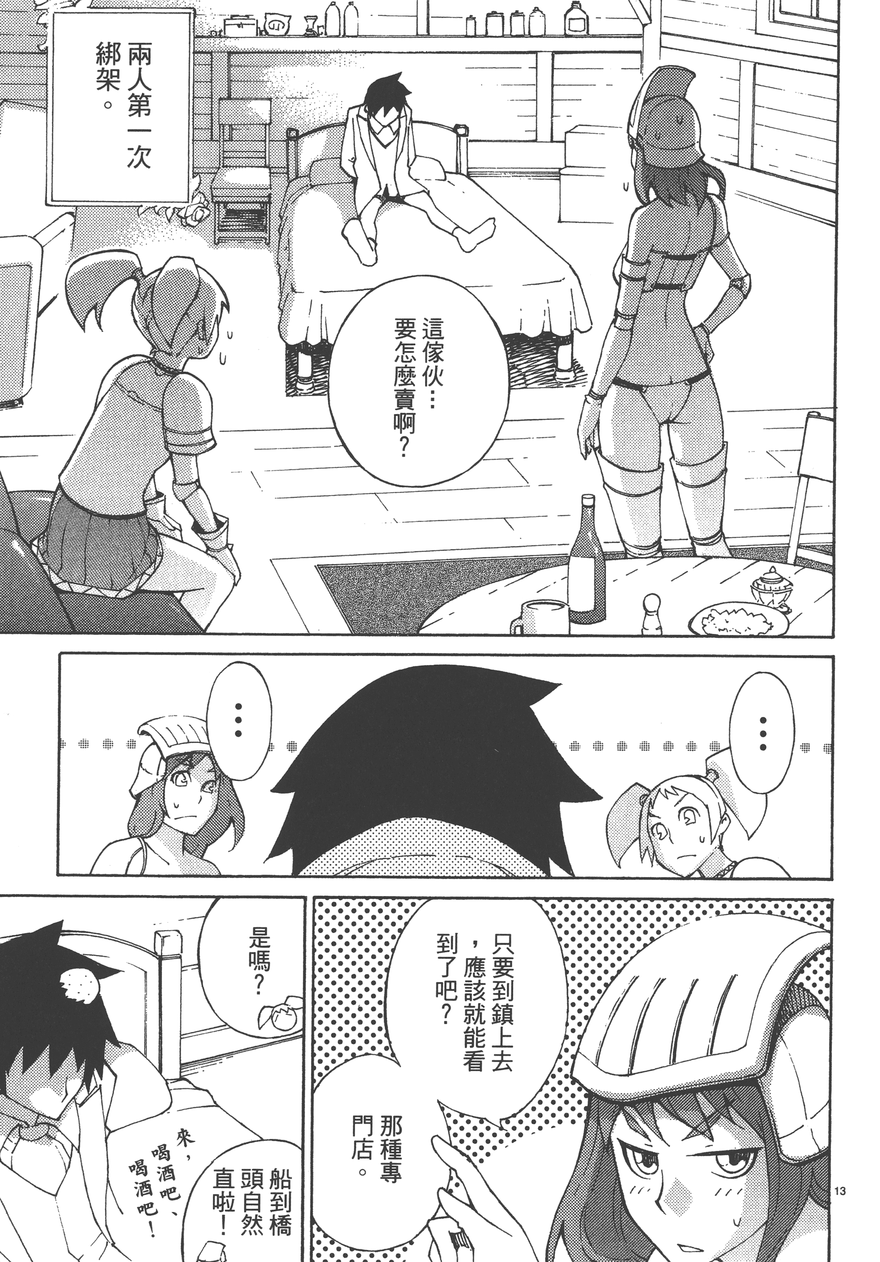 Page 191