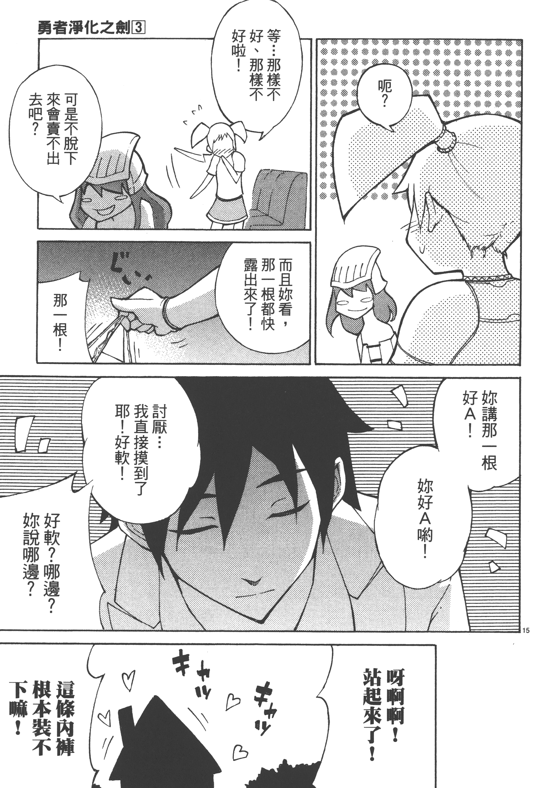 Page 193