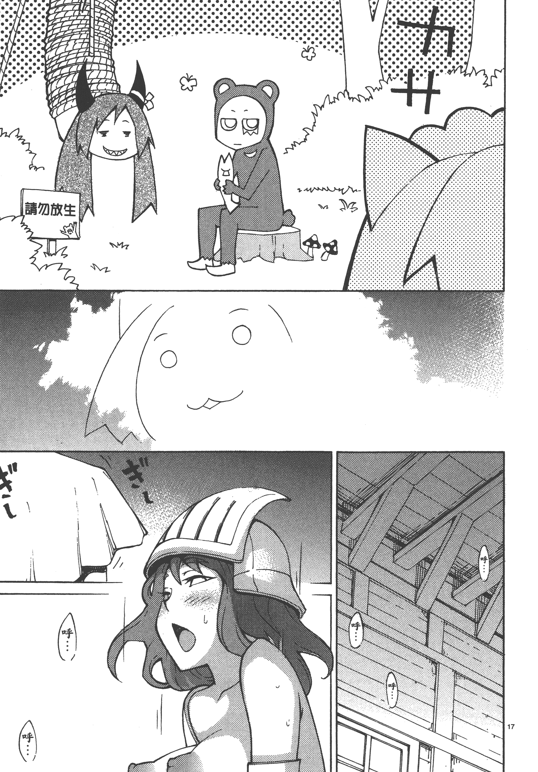 Page 195
