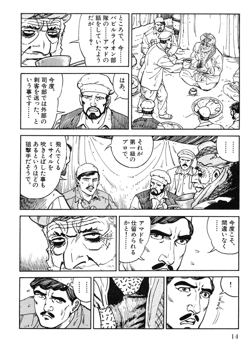 Page 16