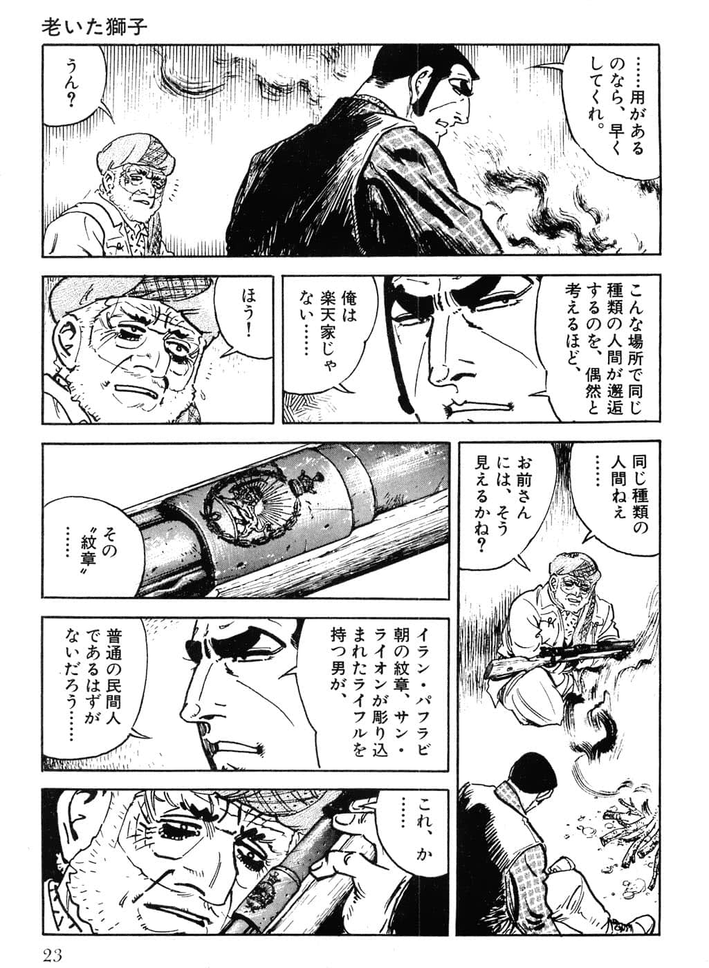 Page 25