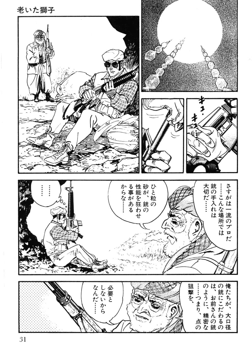 Page 33
