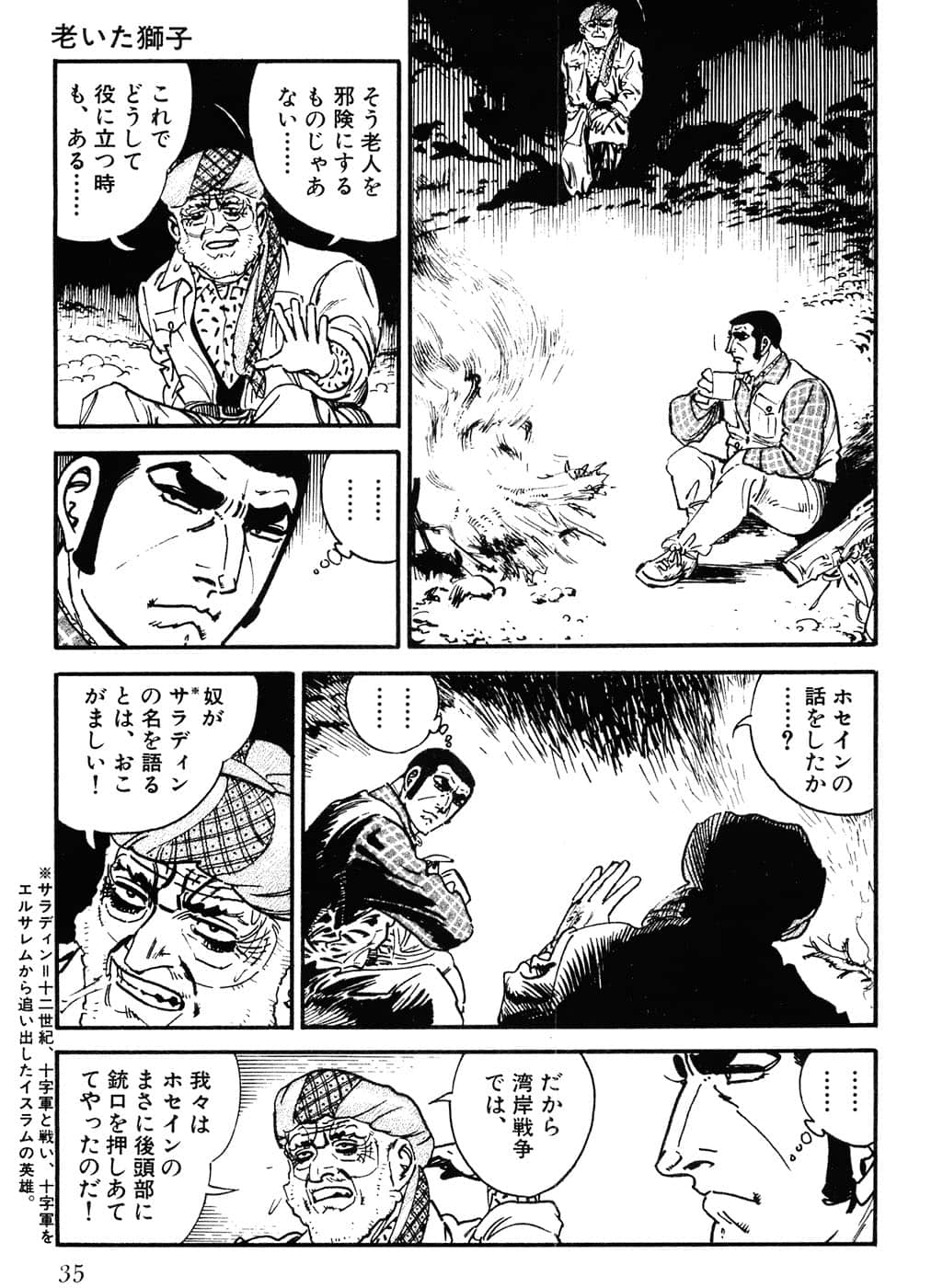 Page 37