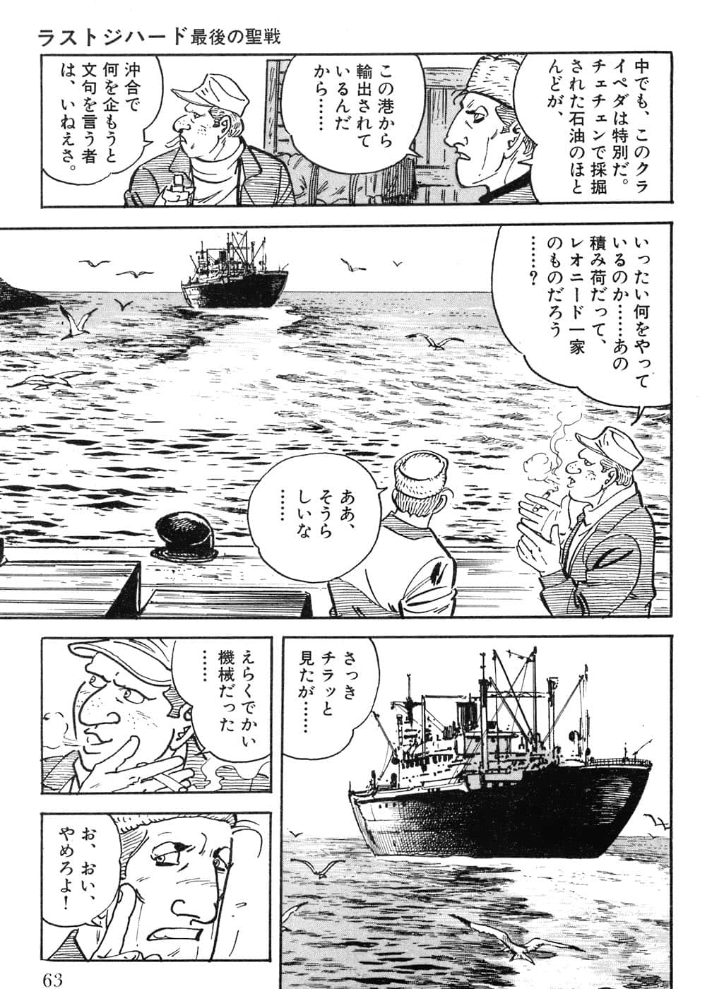 Page 65