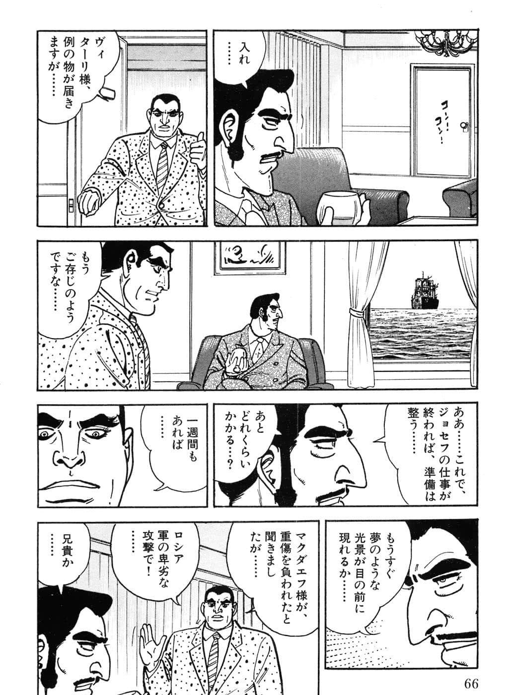 Page 68