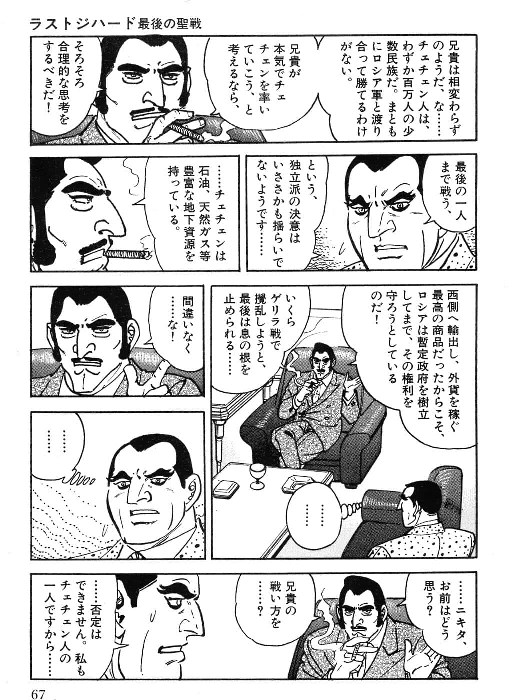 Page 69