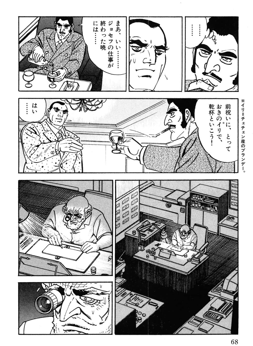Page 70