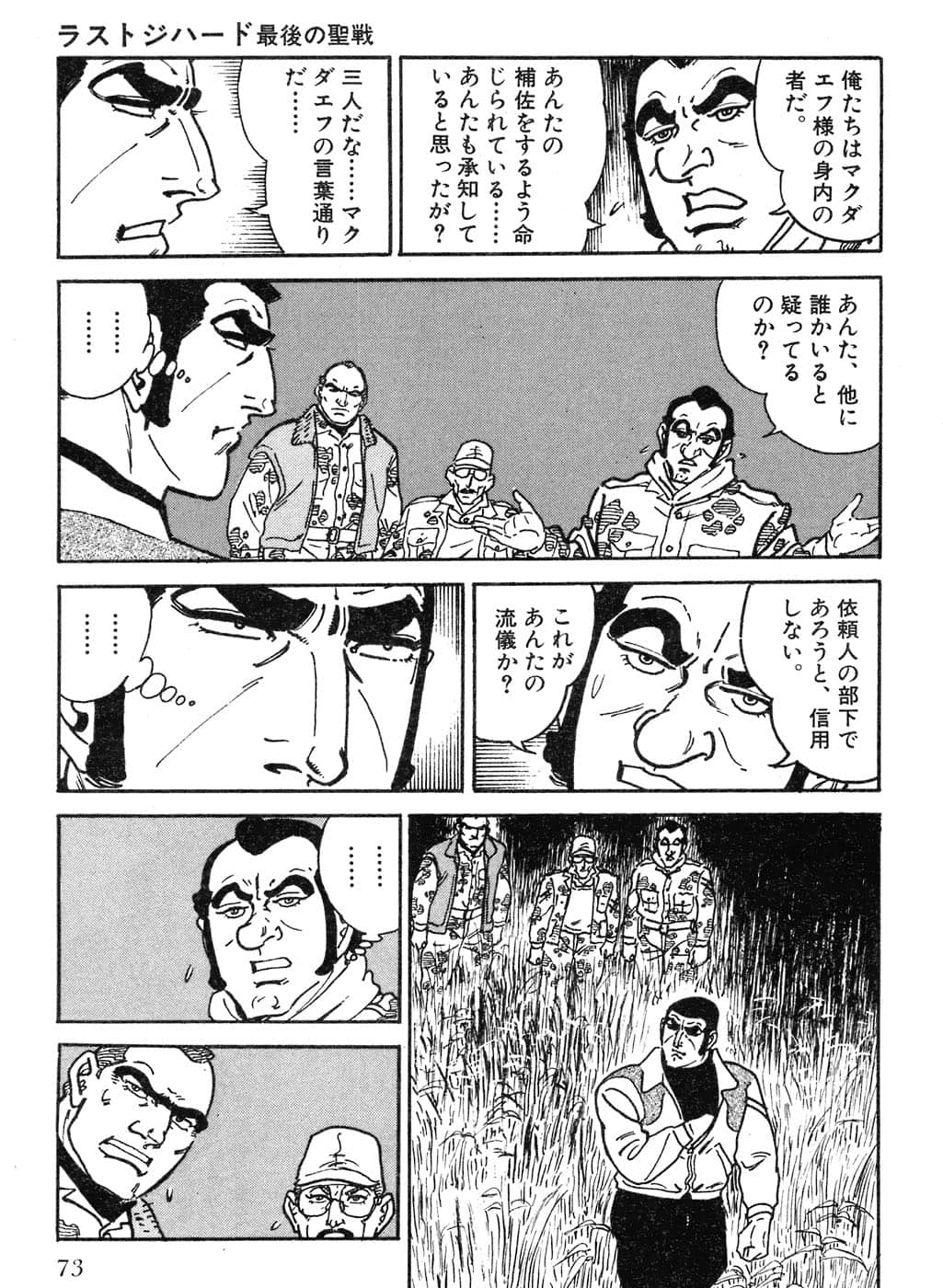 Page 75