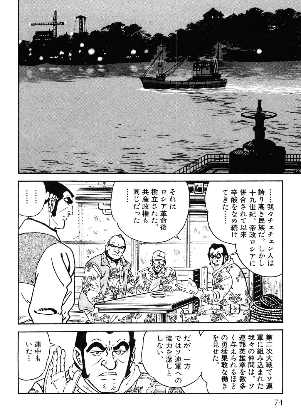 Page 76