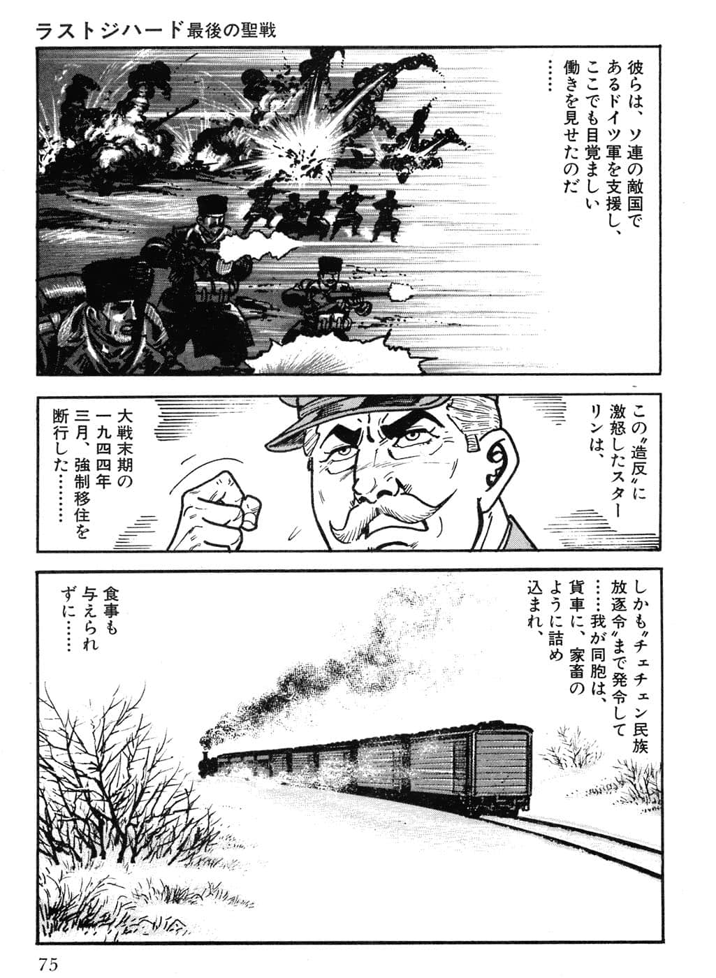 Page 77