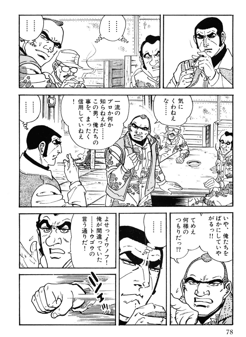 Page 80