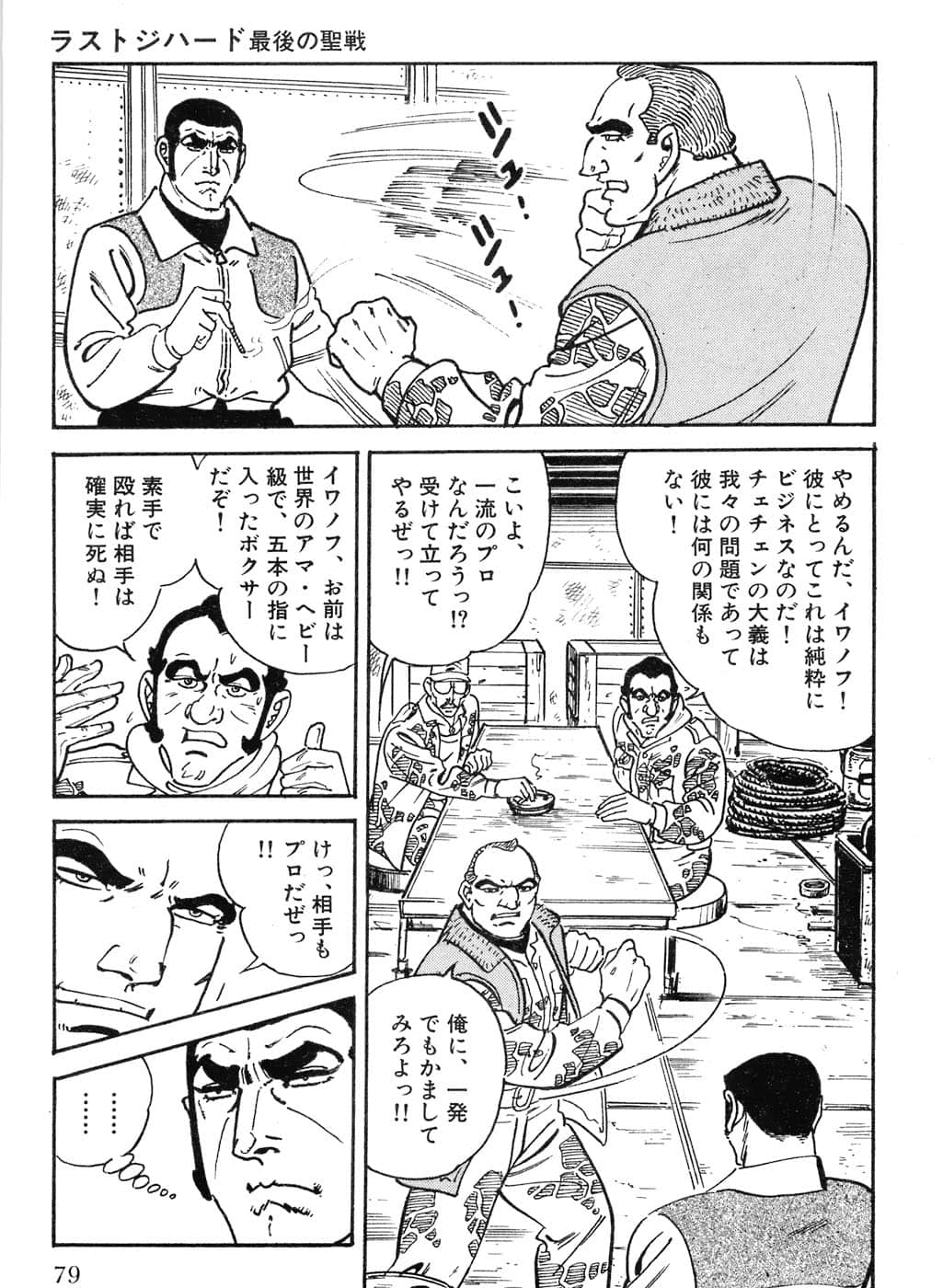Page 81