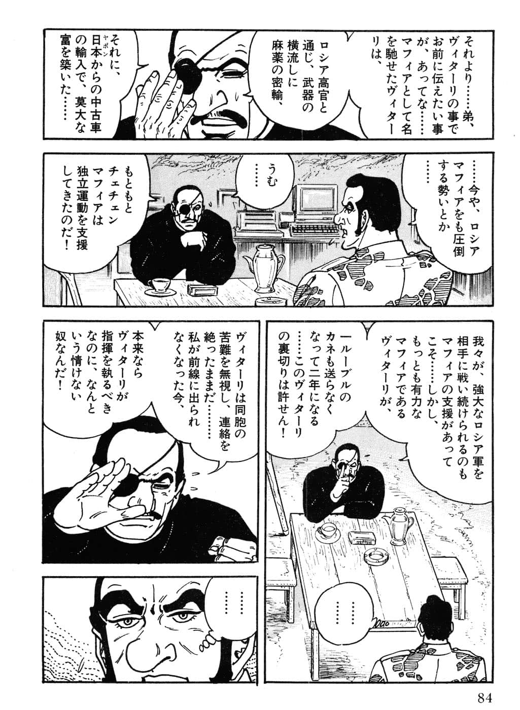 Page 86
