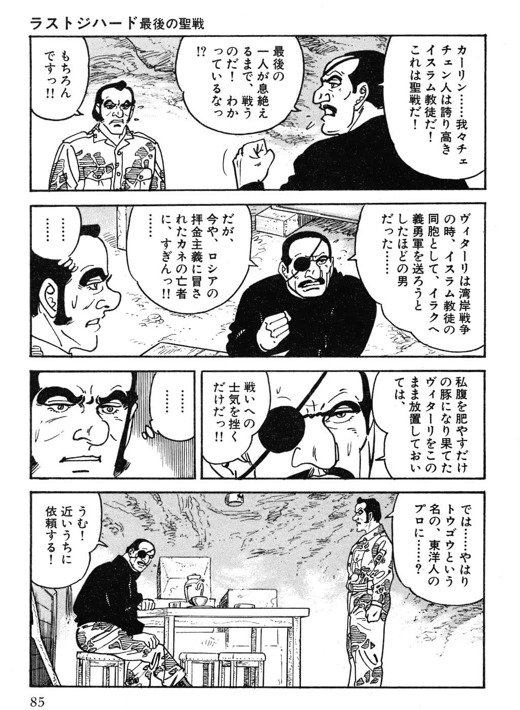 Page 87
