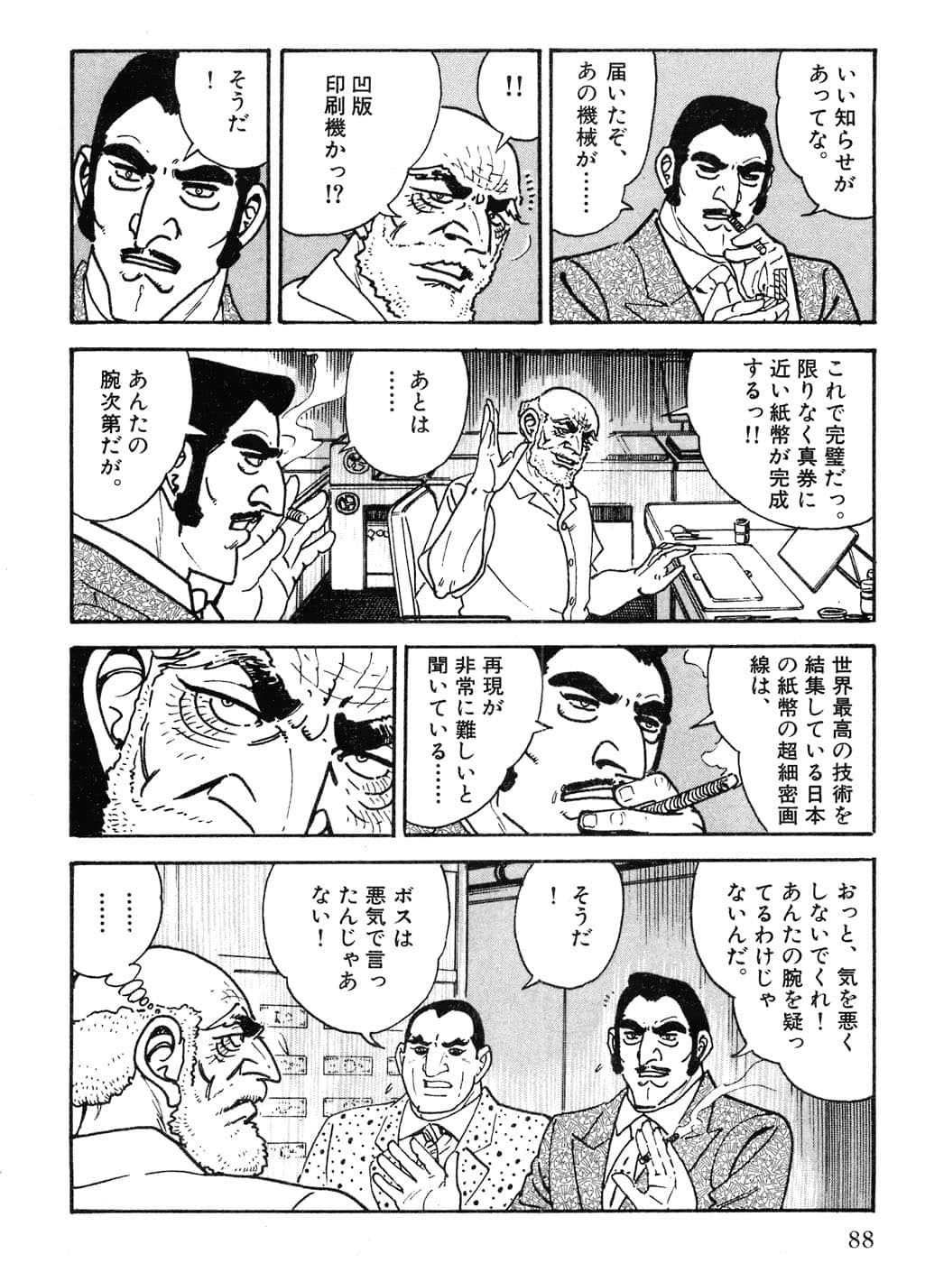 Page 90