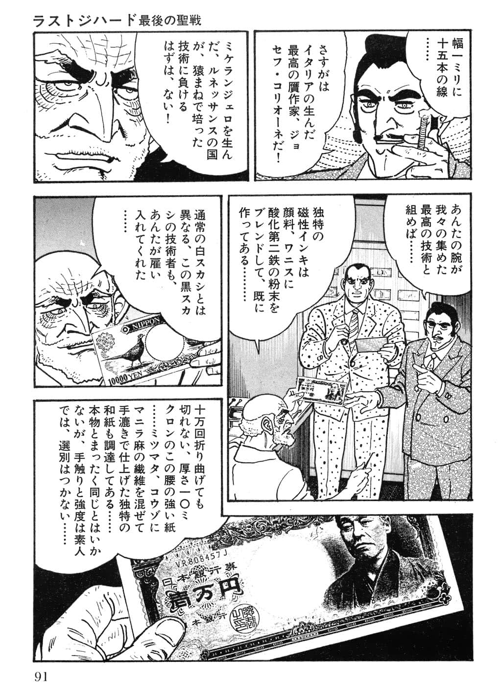Page 93