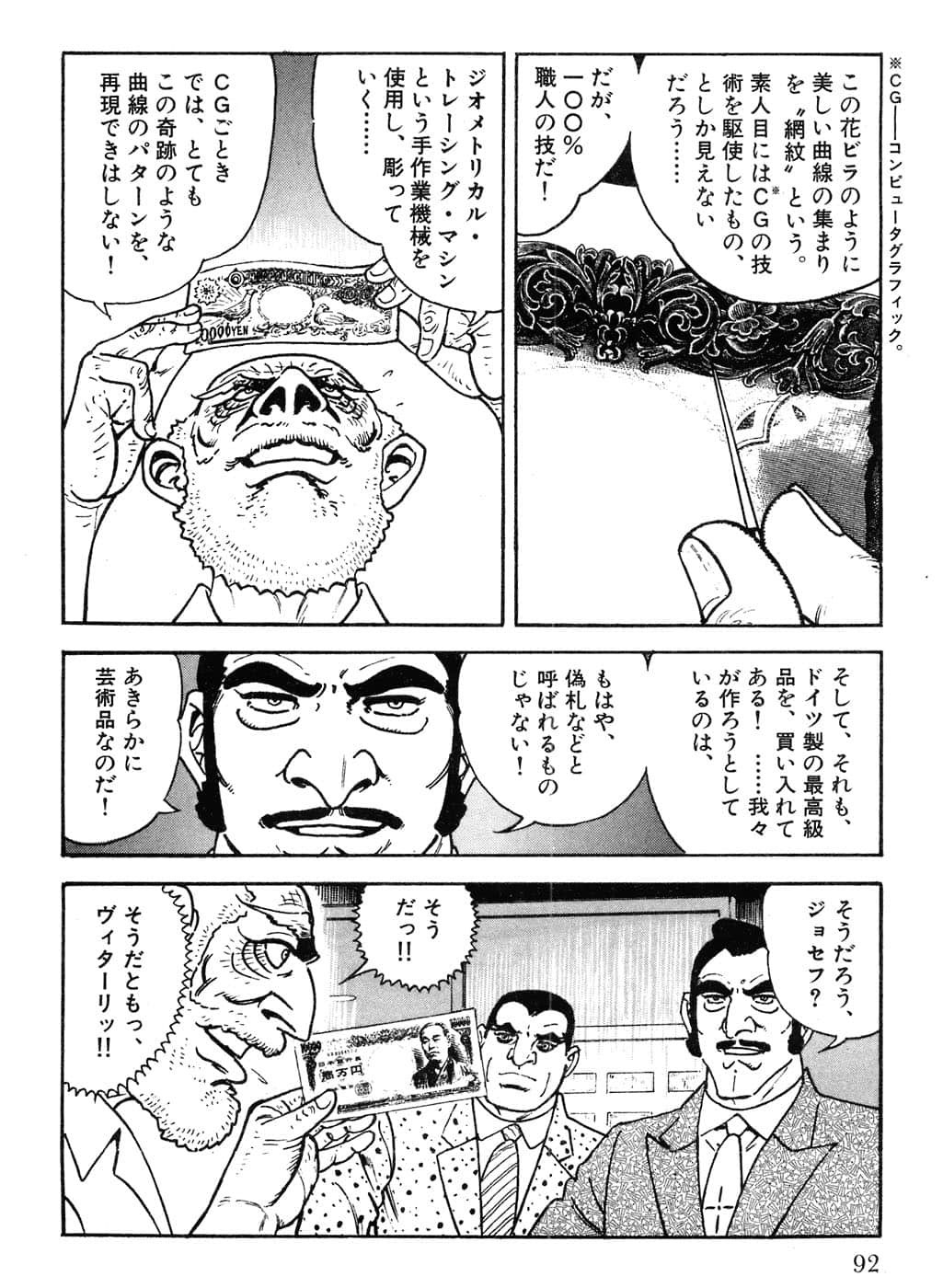 Page 94