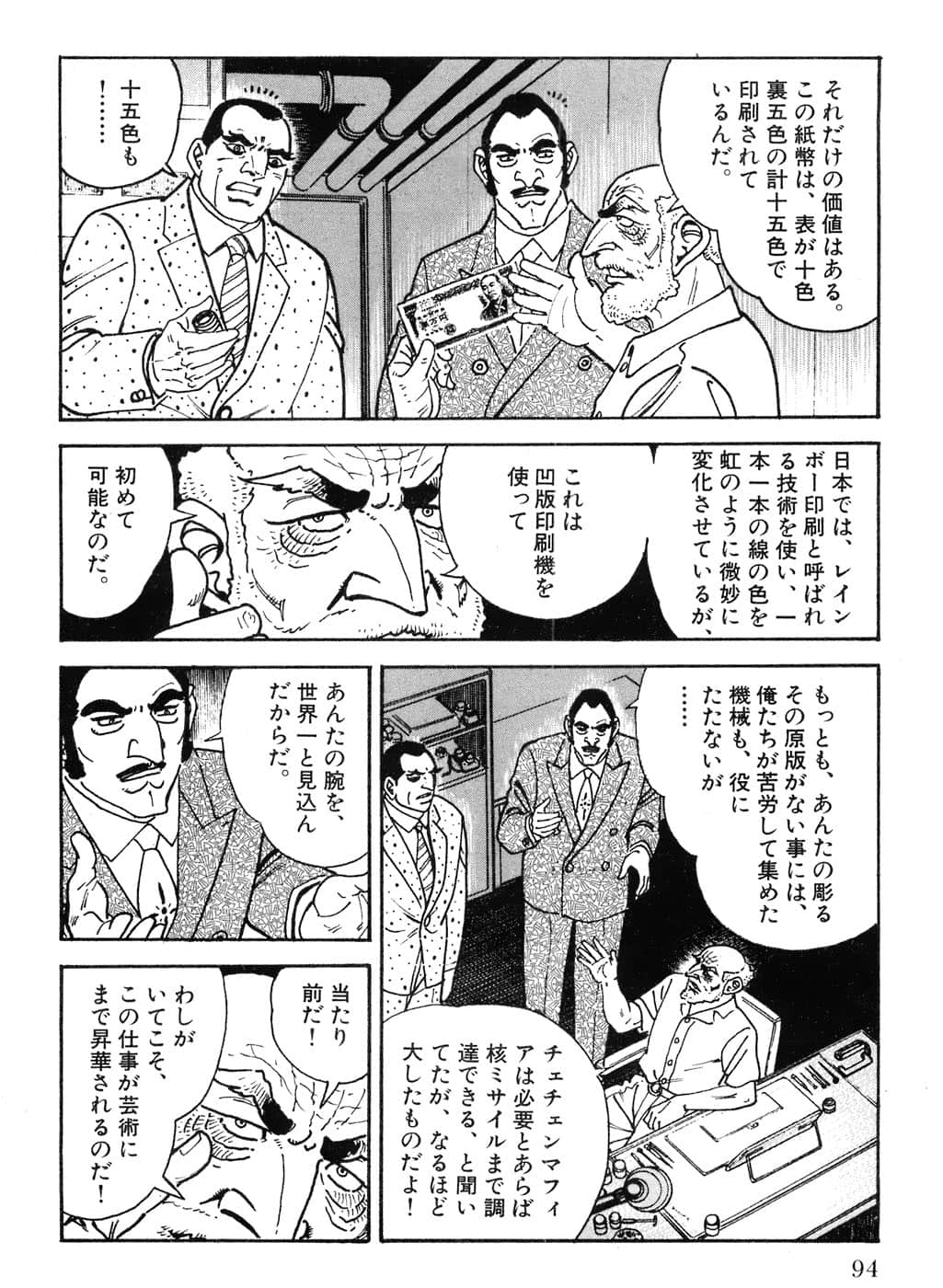 Page 96