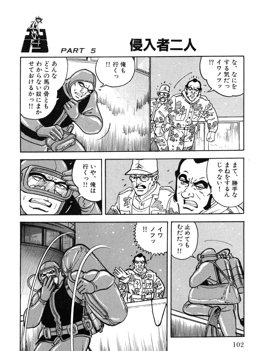 Page 104