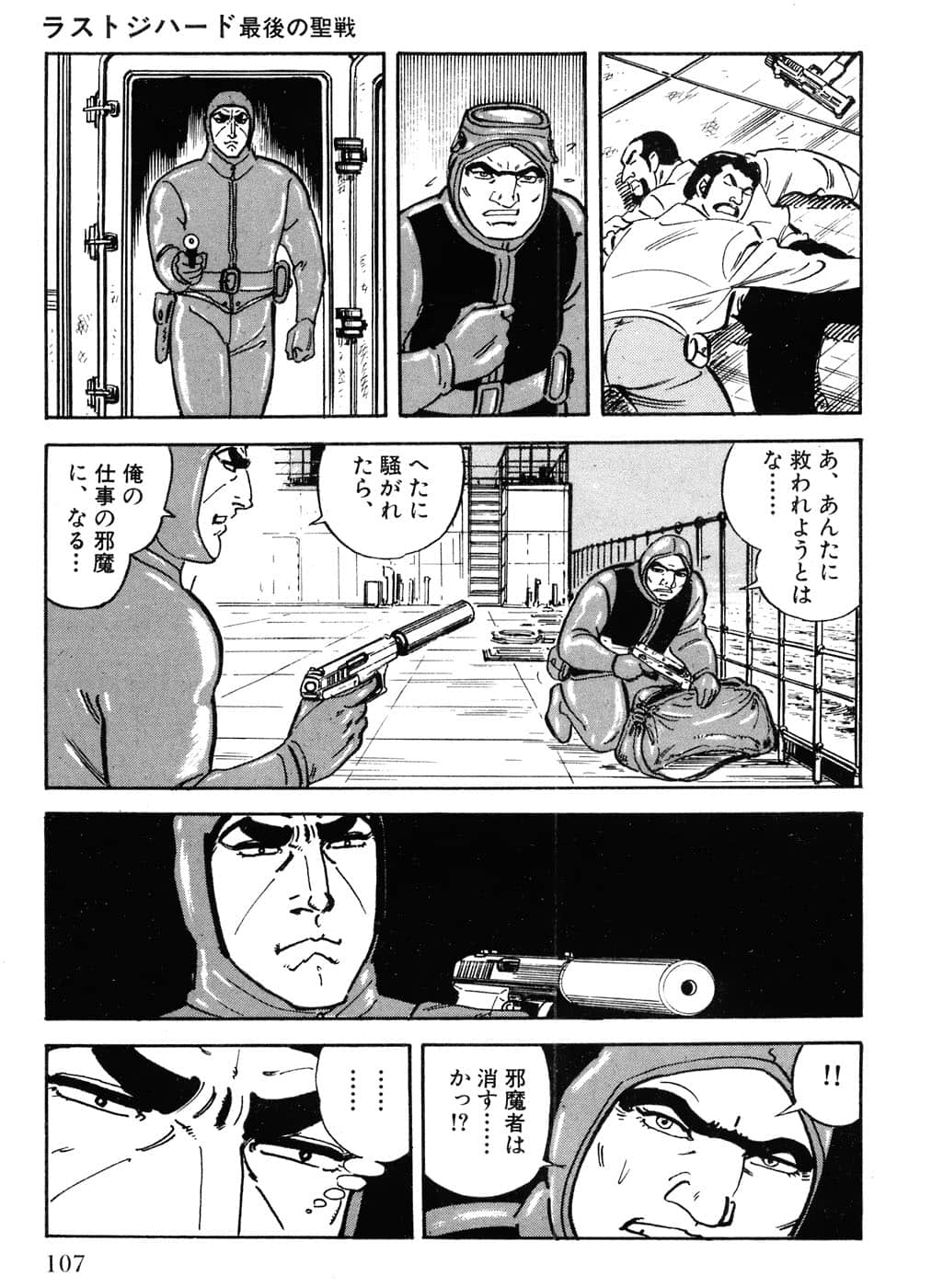 Page 109