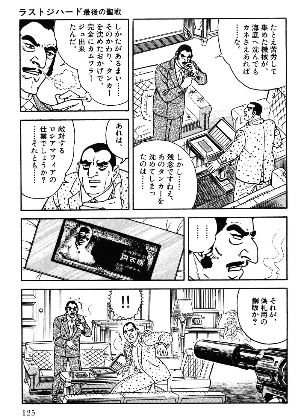 Page 127
