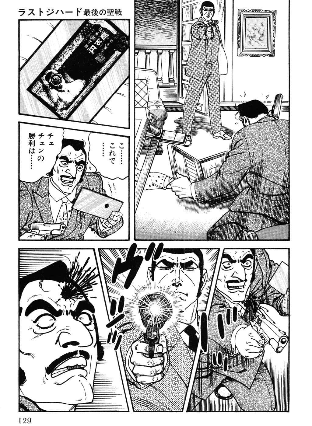 Page 131