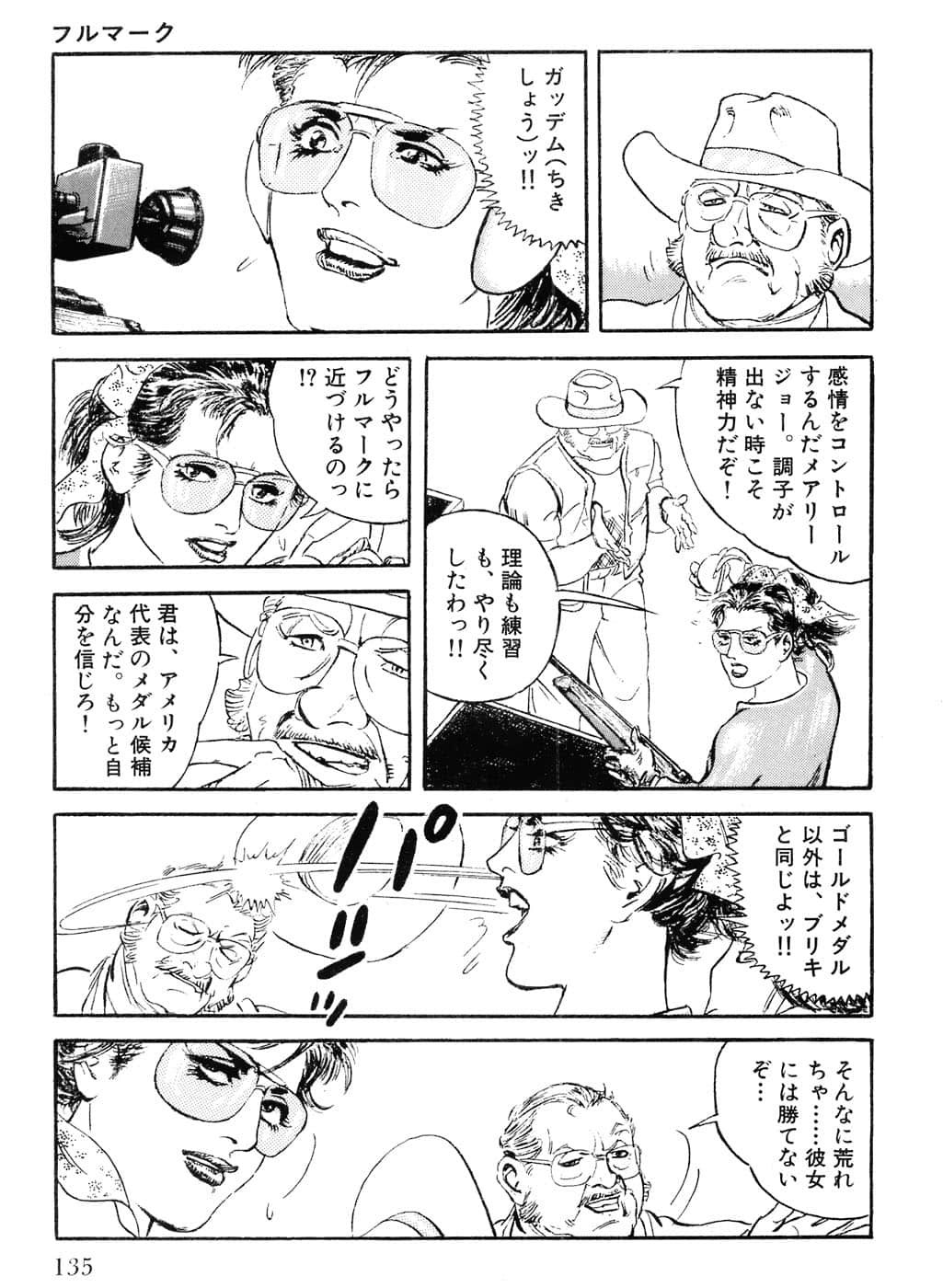 Page 137