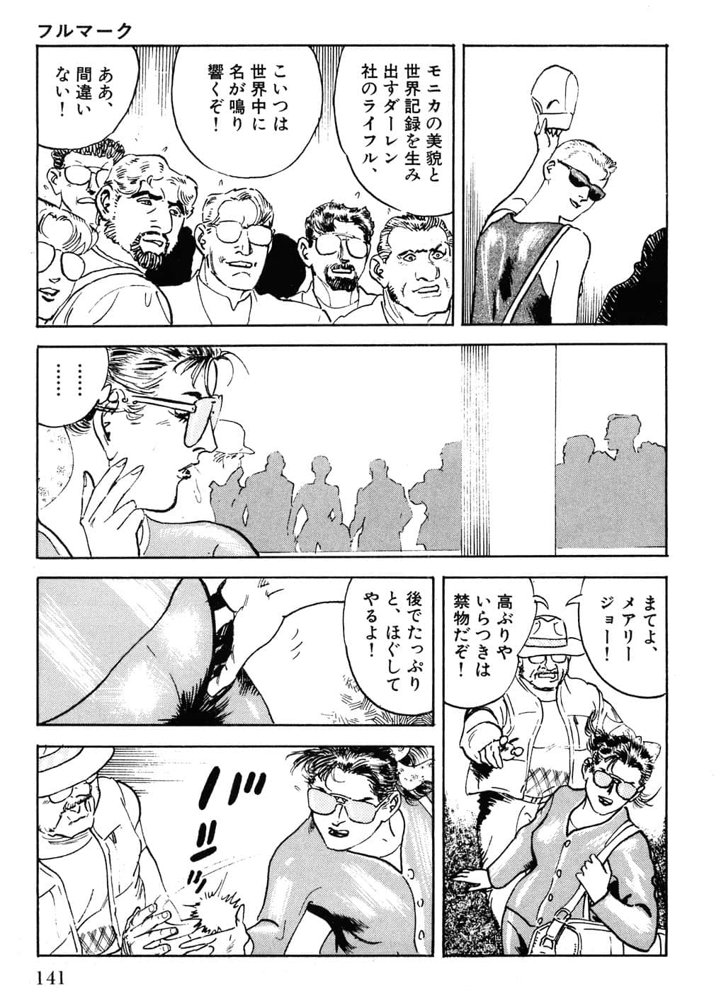 Page 143