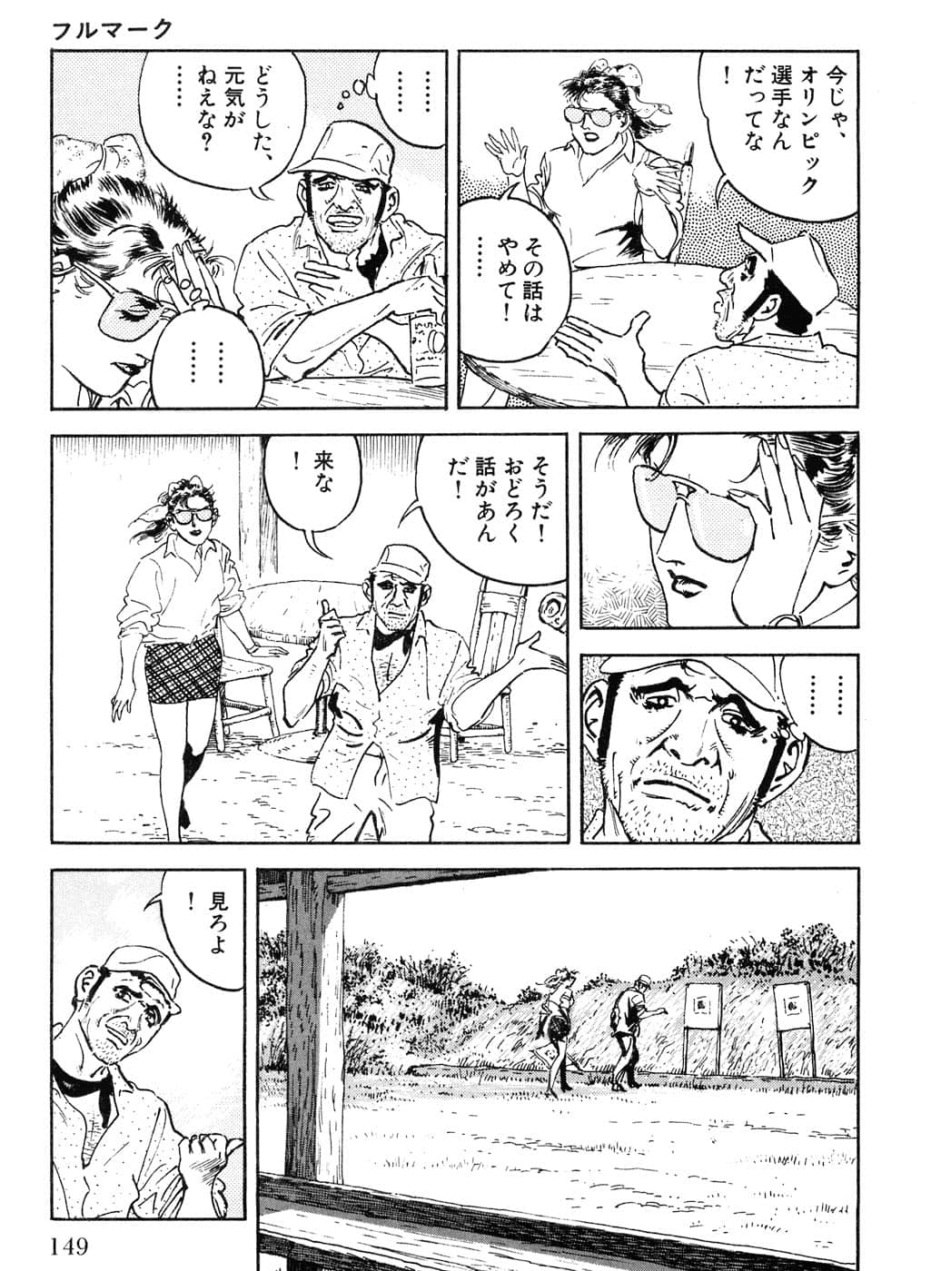 Page 151