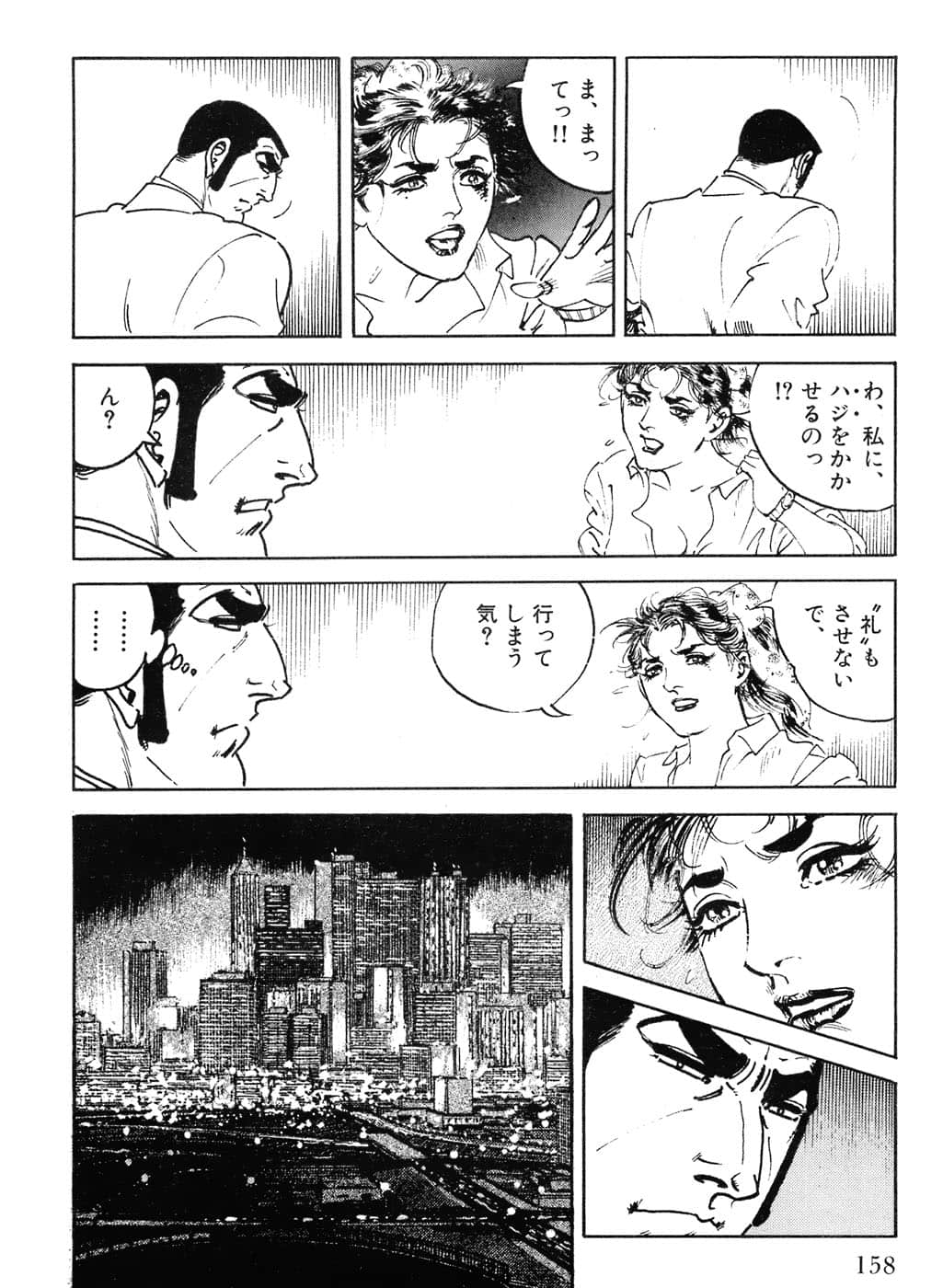 Page 160