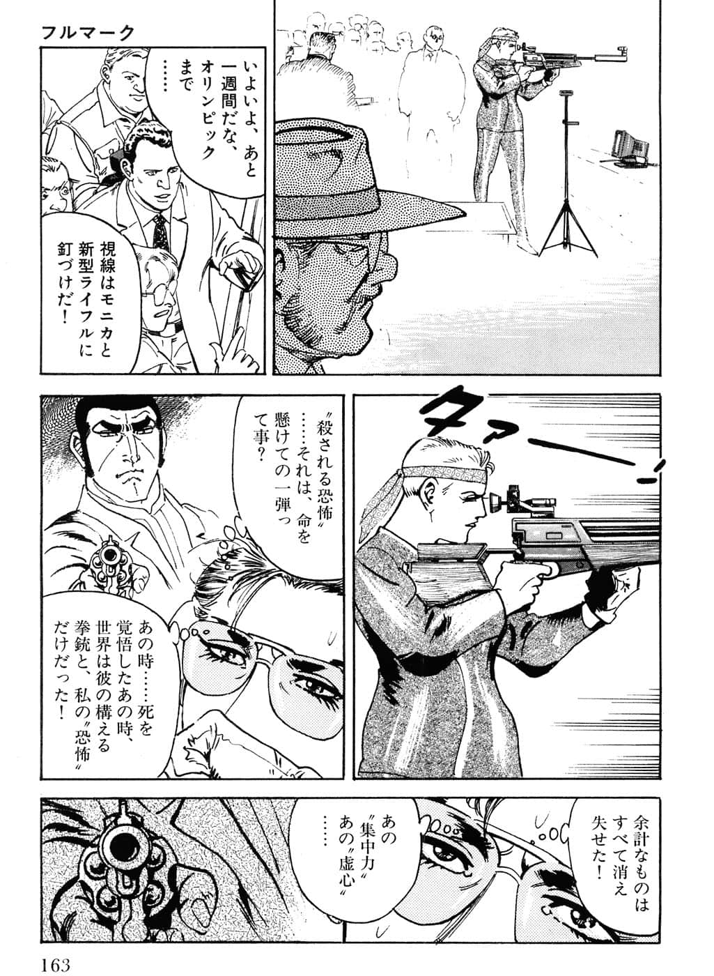 Page 165
