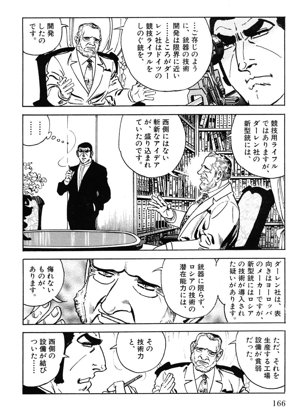 Page 168
