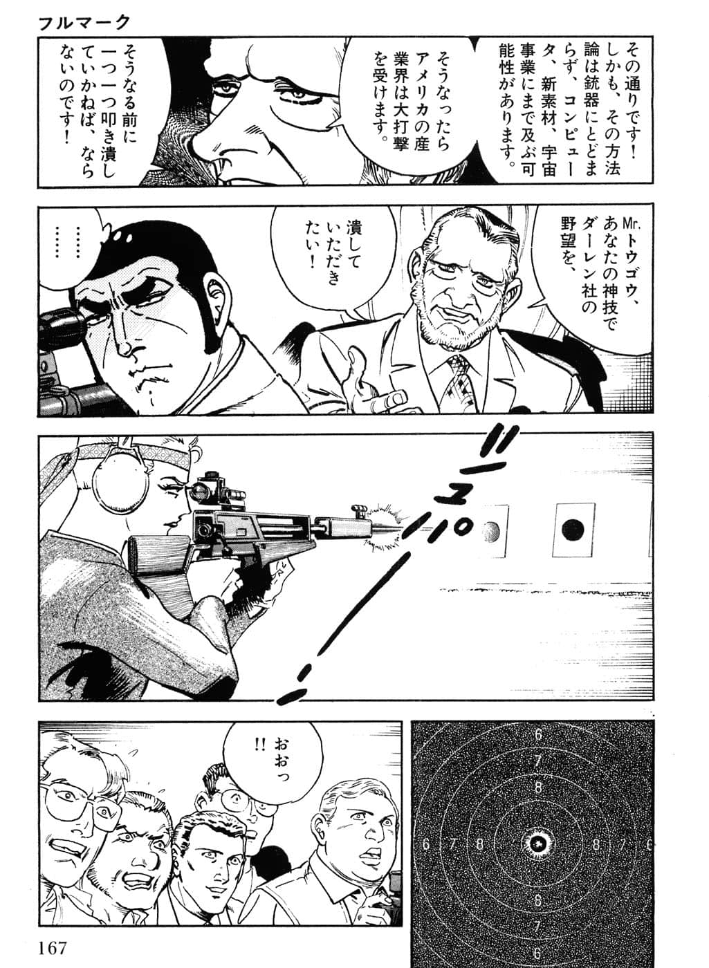 Page 169