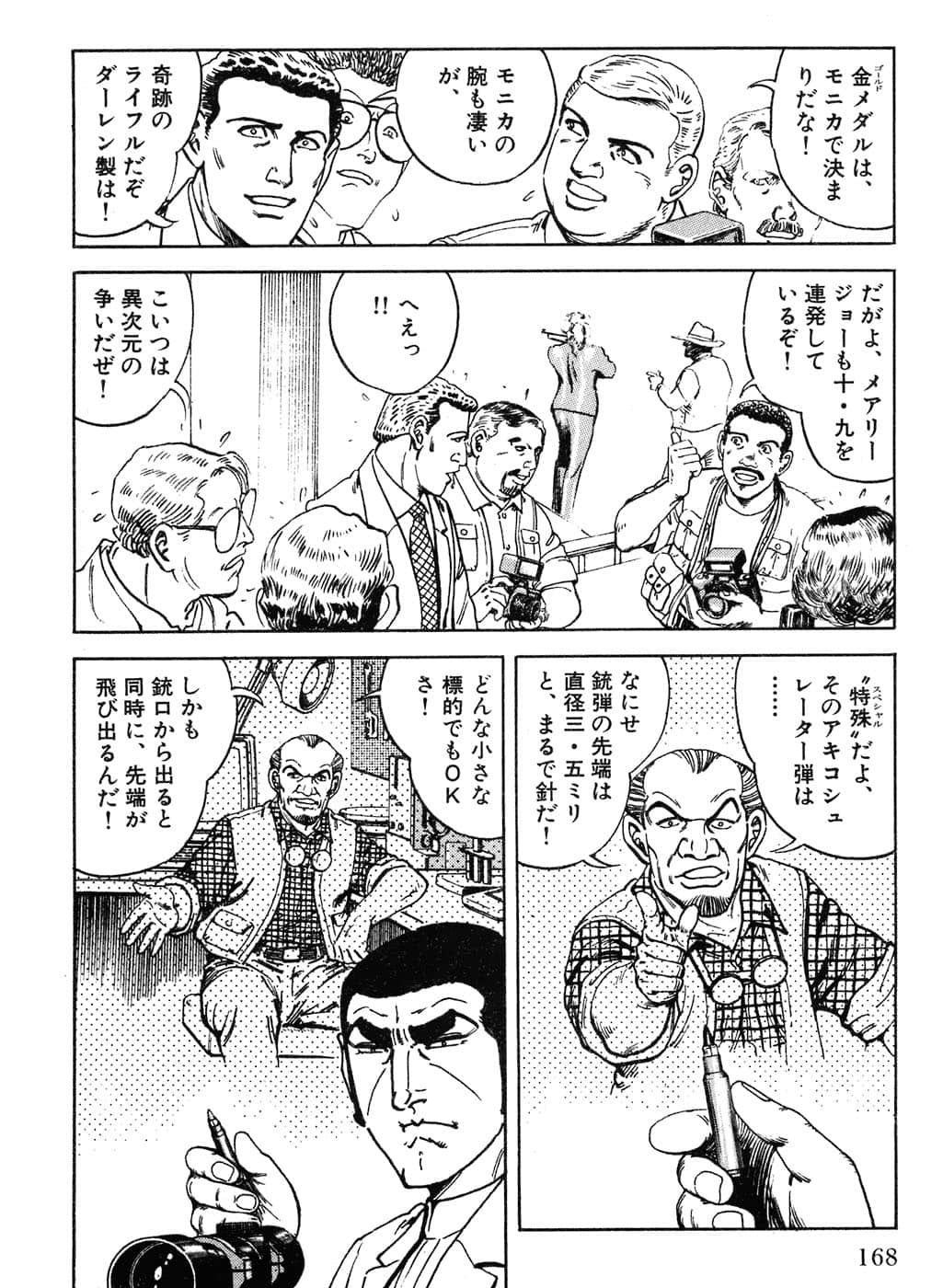 Page 170