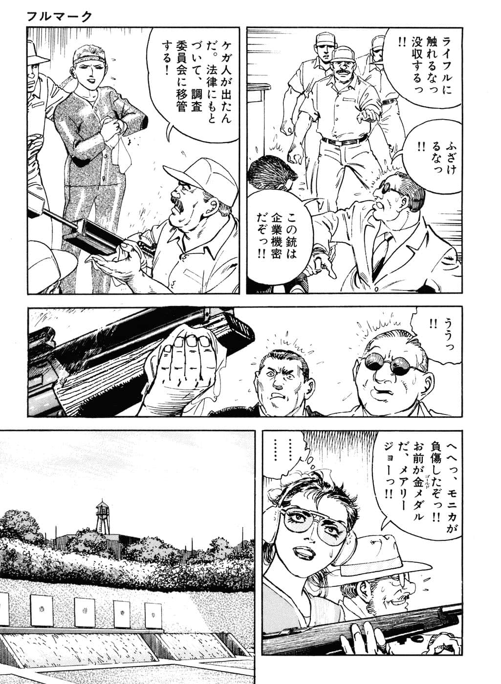 Page 173