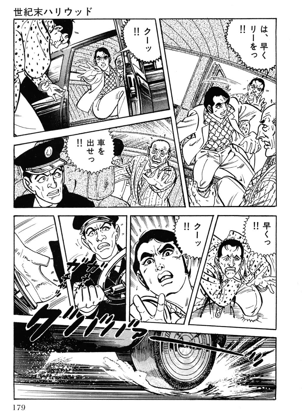 Page 181