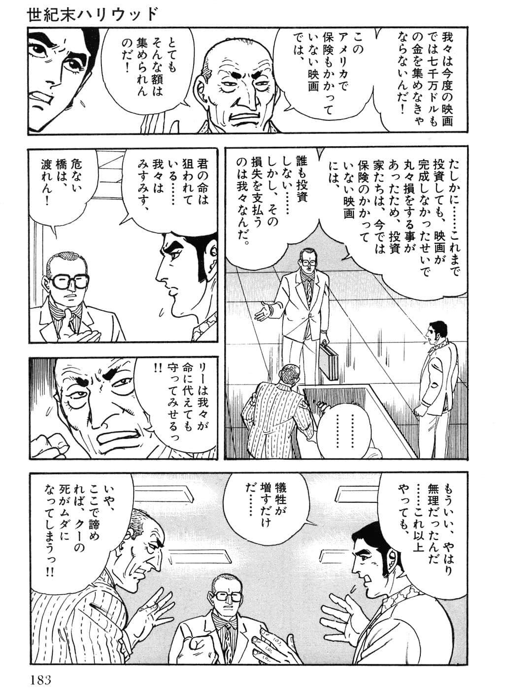Page 185