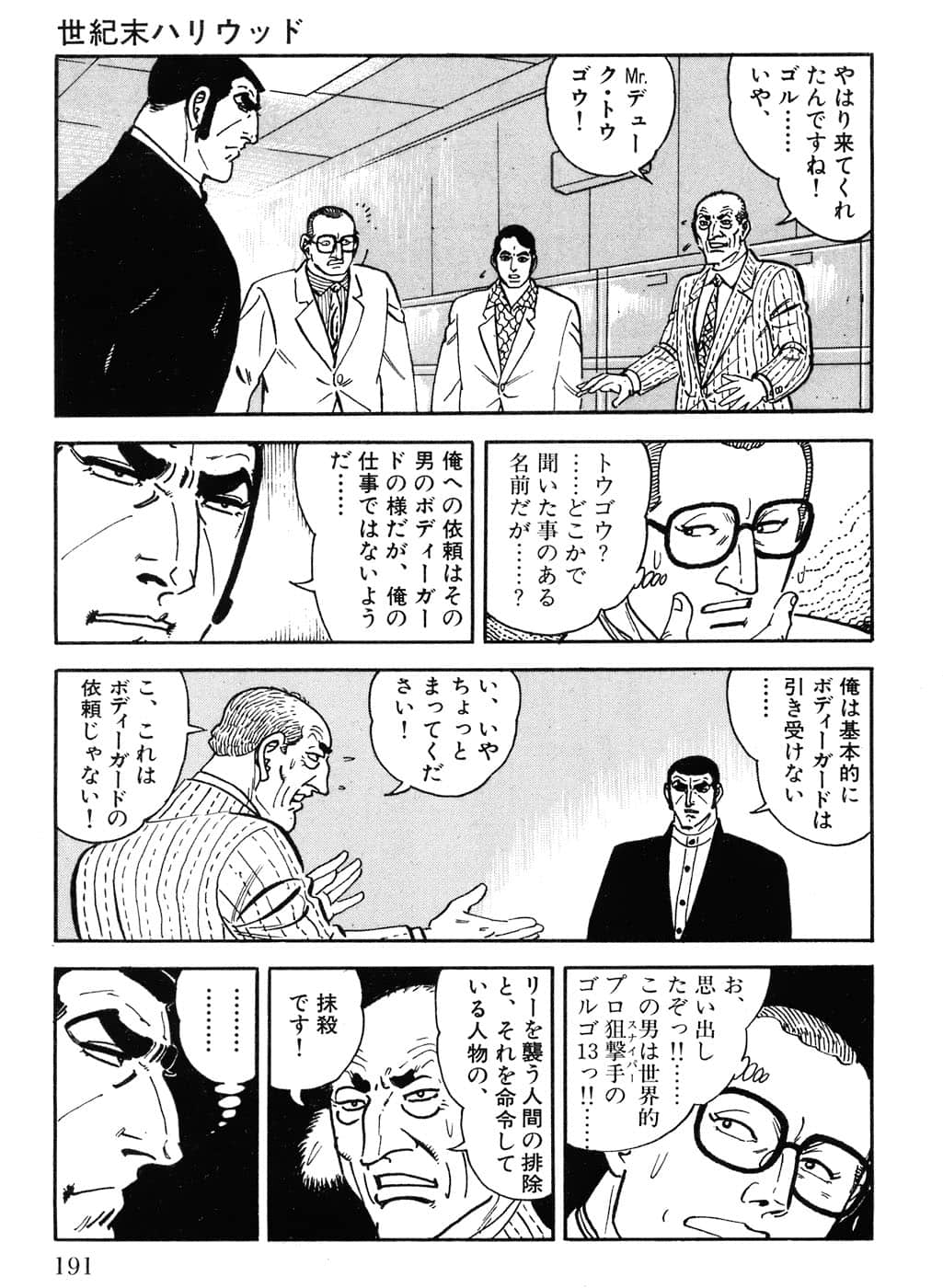 Page 193
