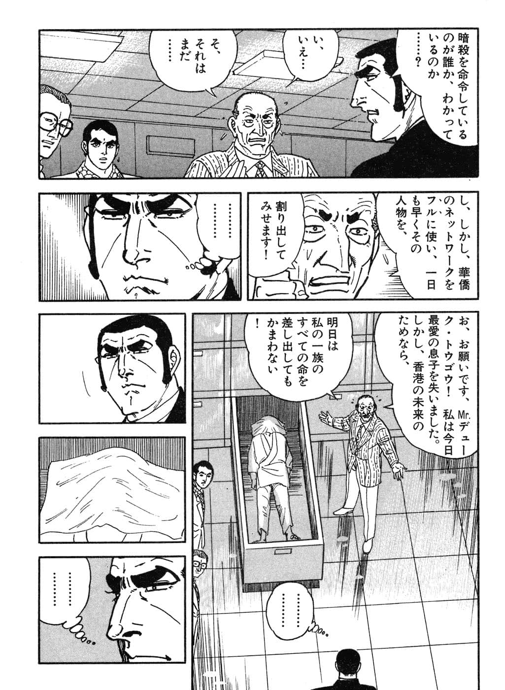 Page 194