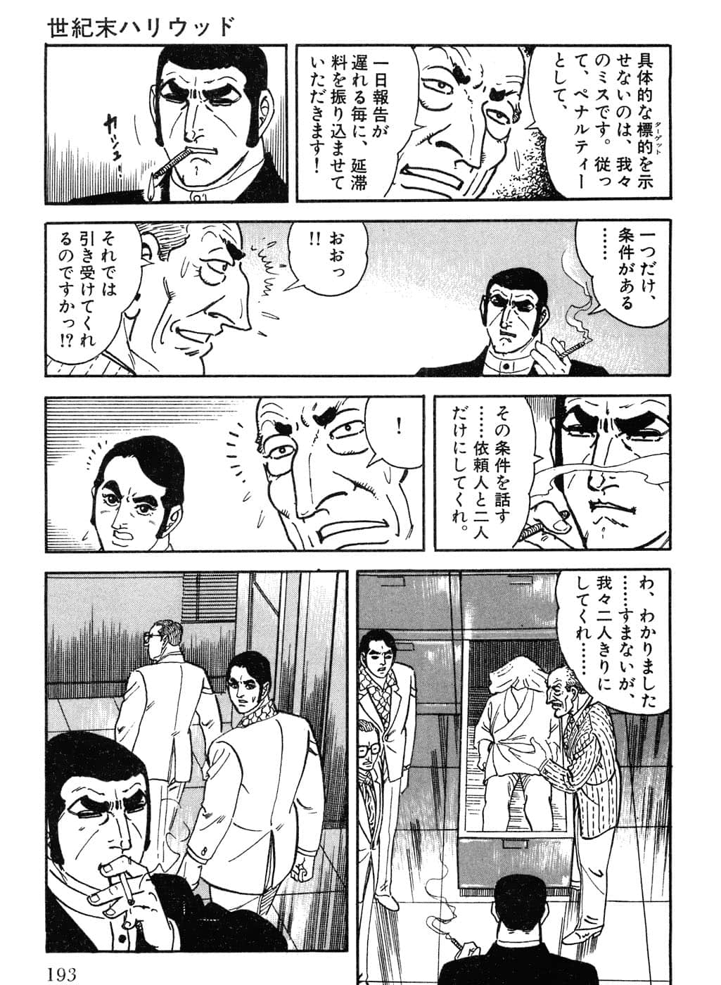 Page 195