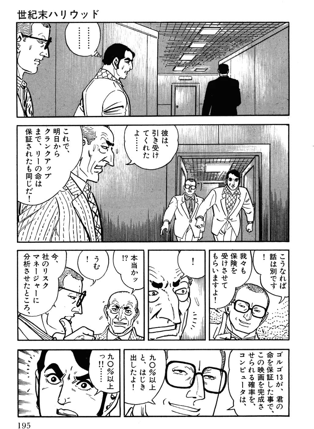 Page 197