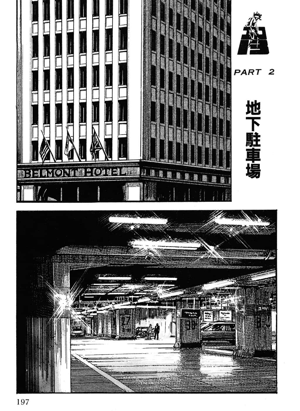 Page 199