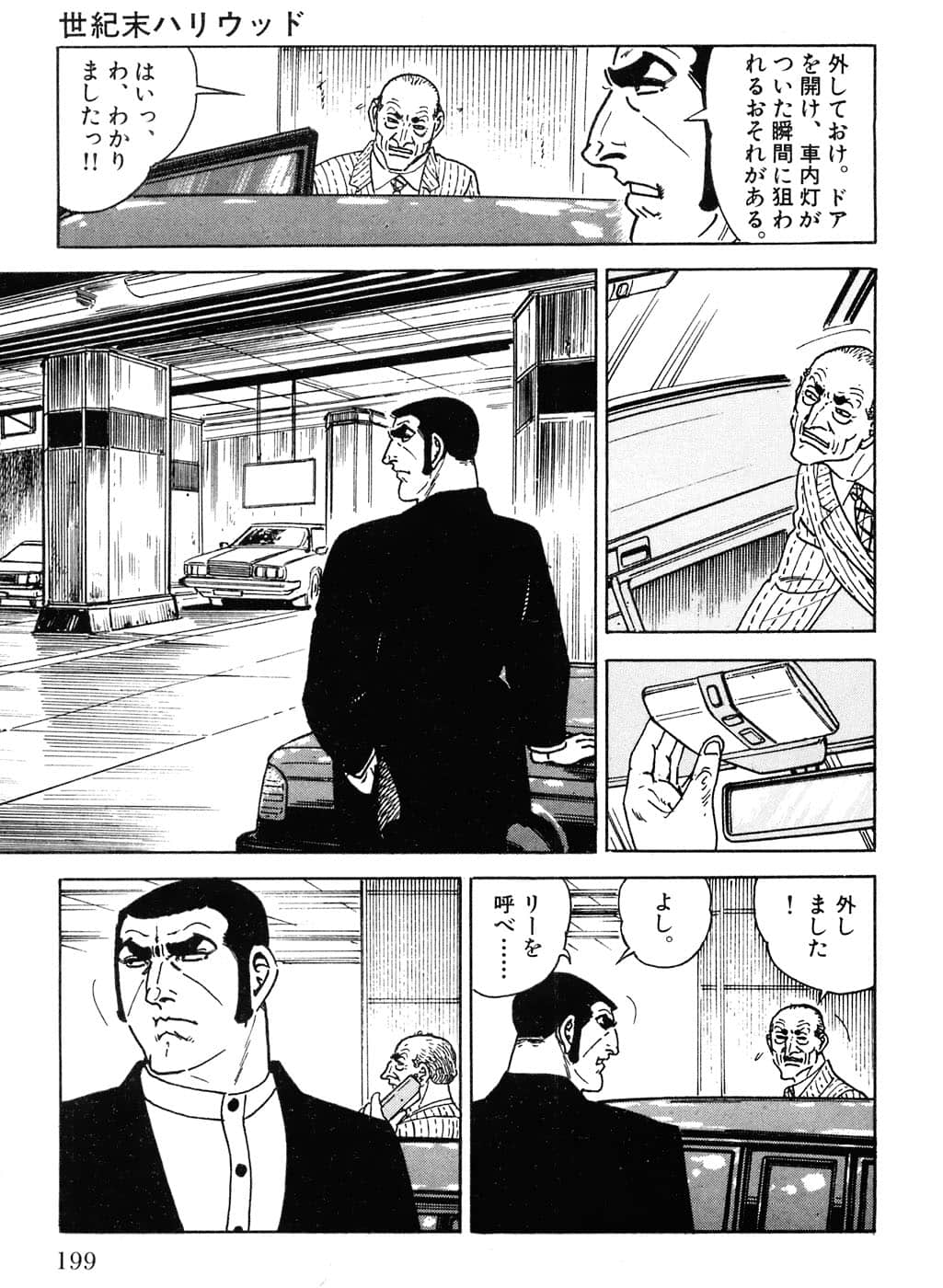 Page 201