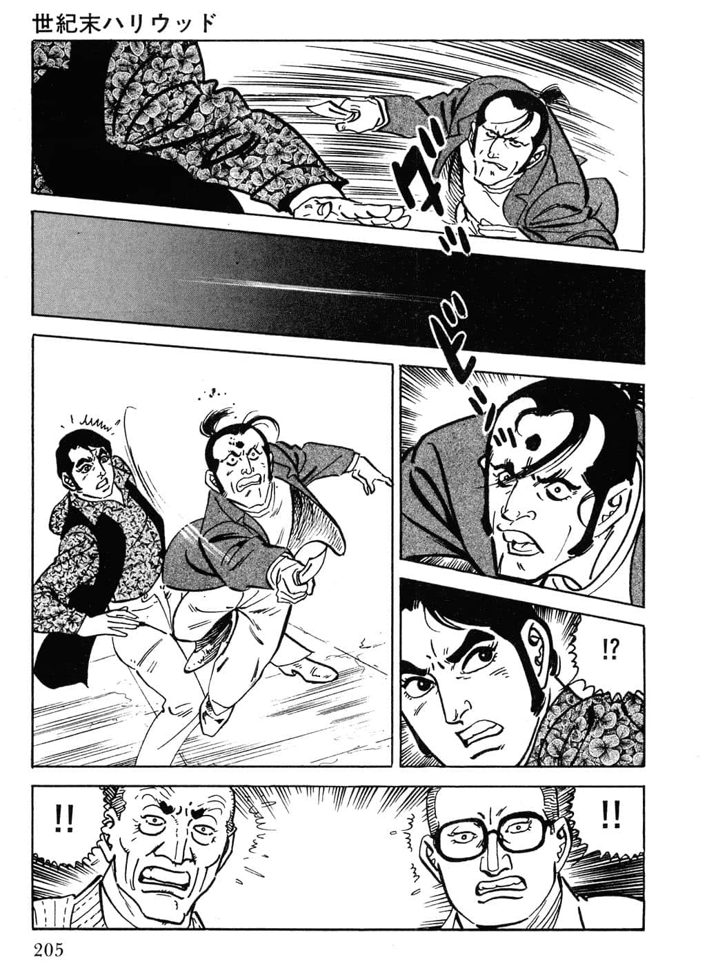 Page 207