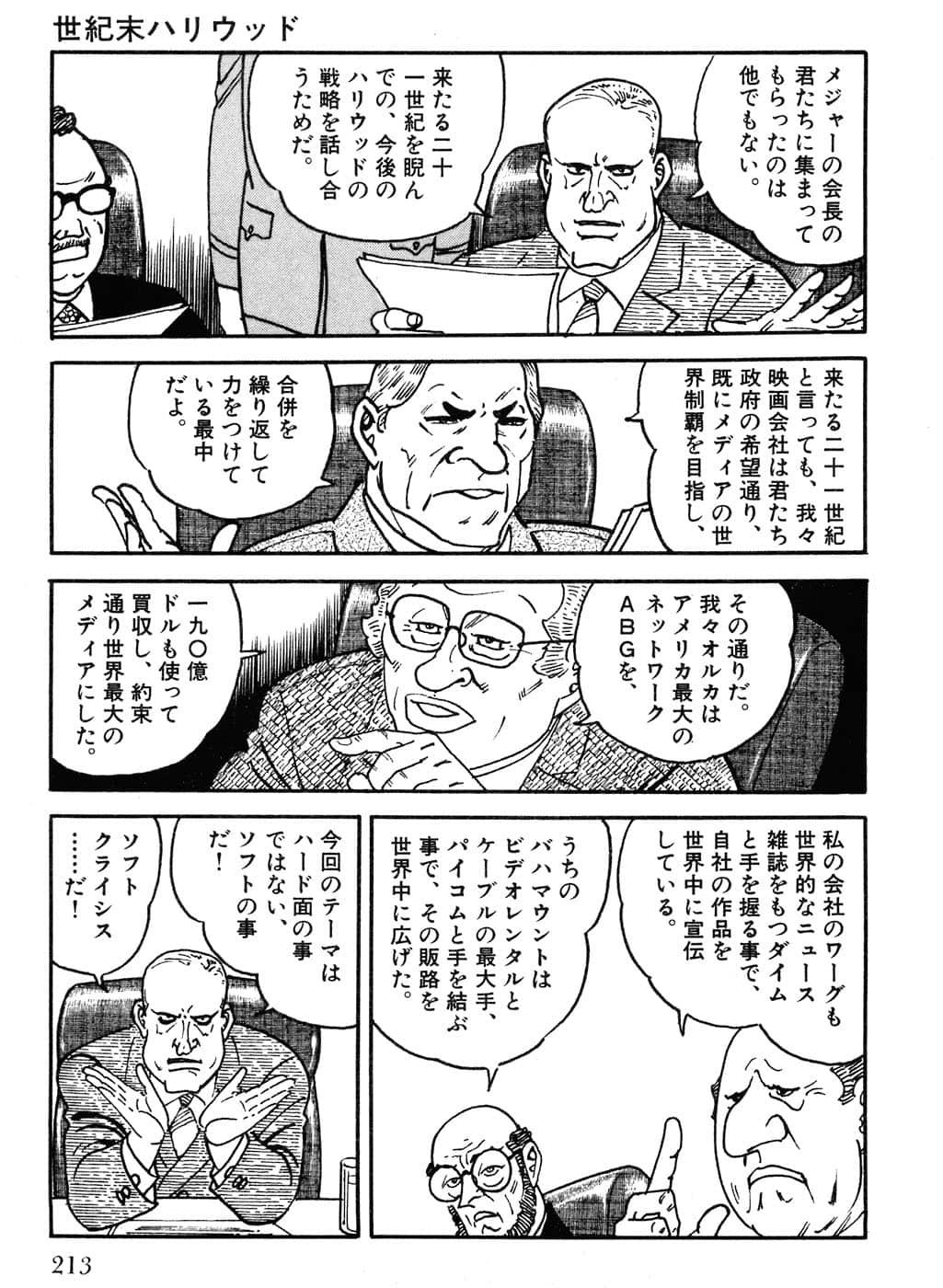 Page 215