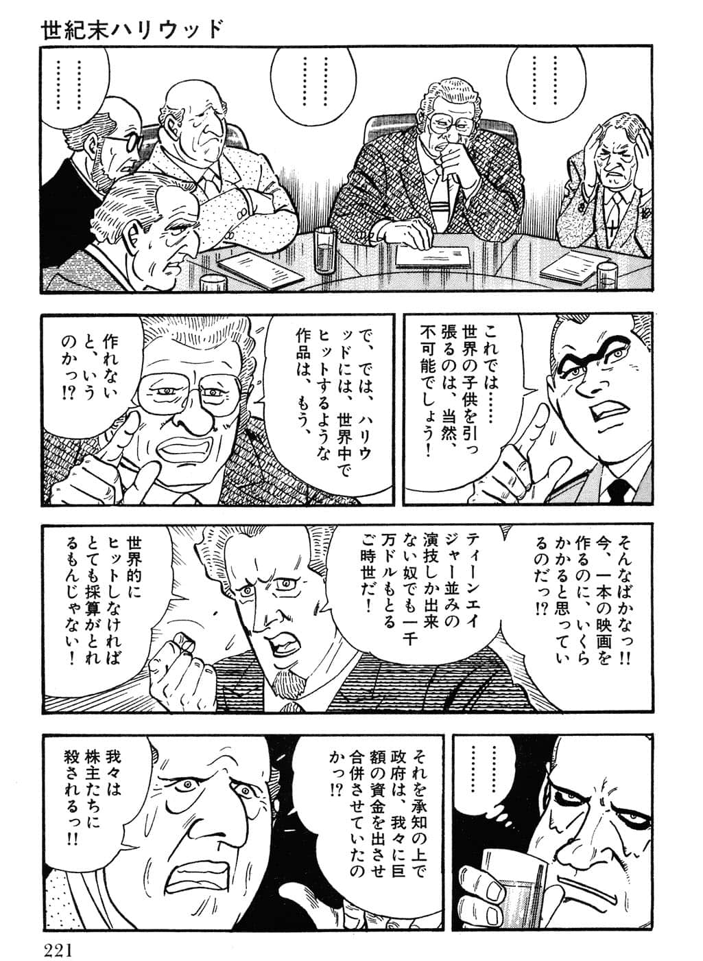 Page 223