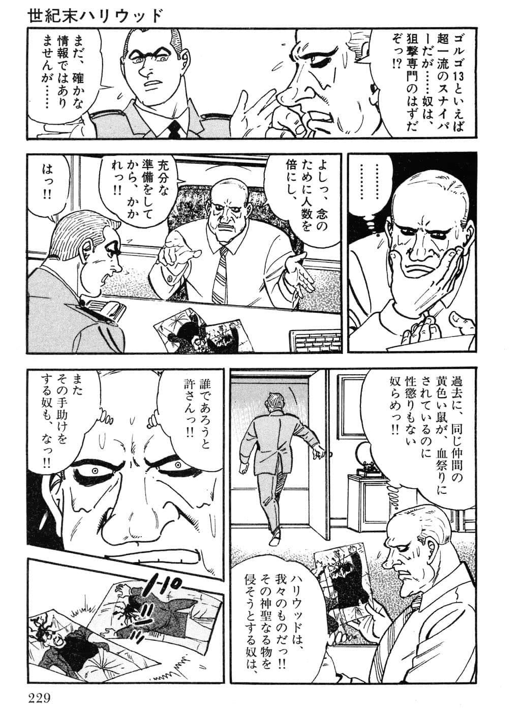 Page 231