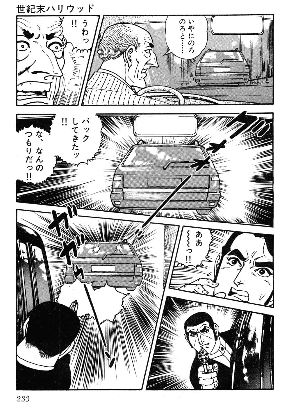 Page 235