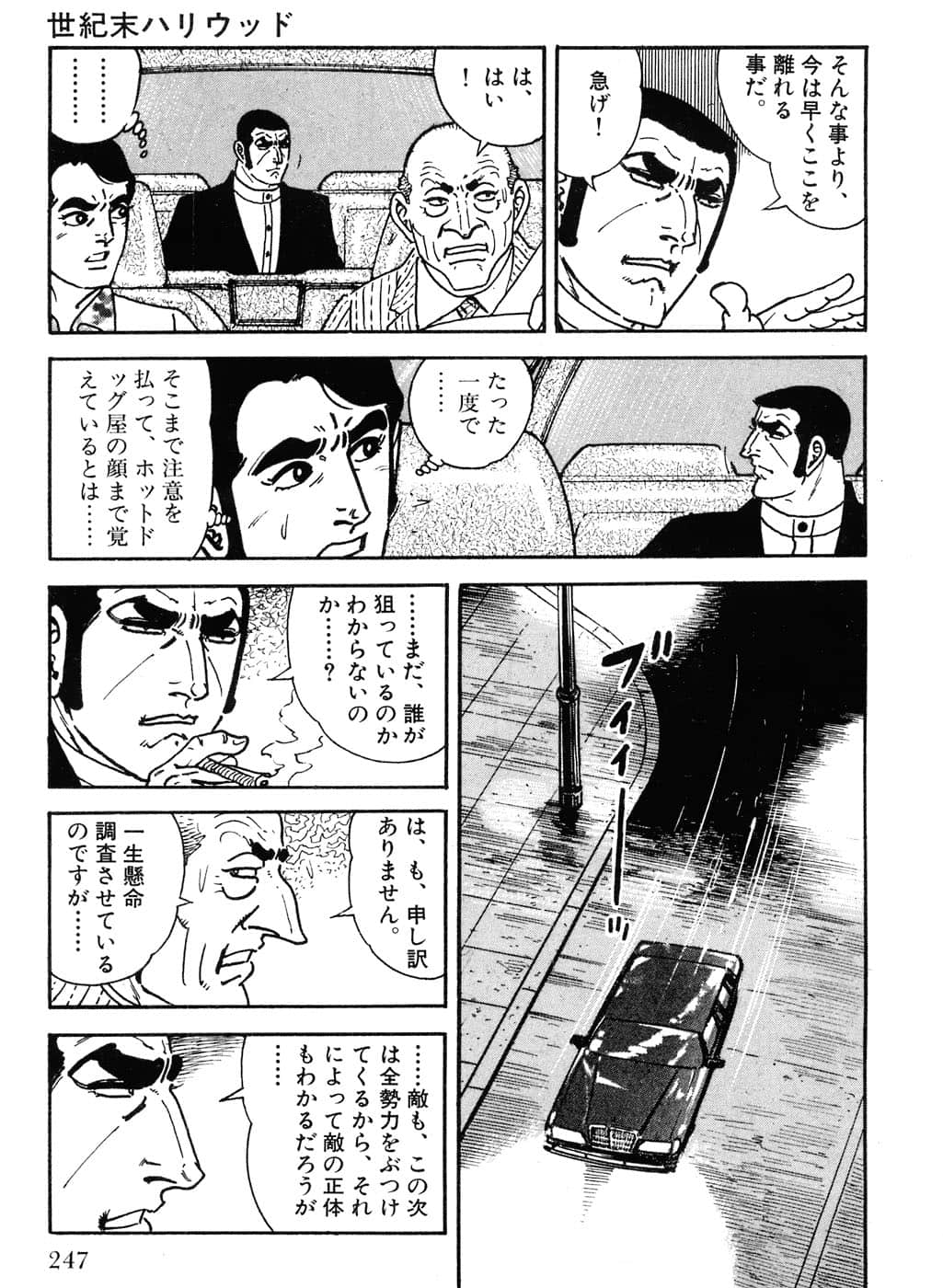 Page 249