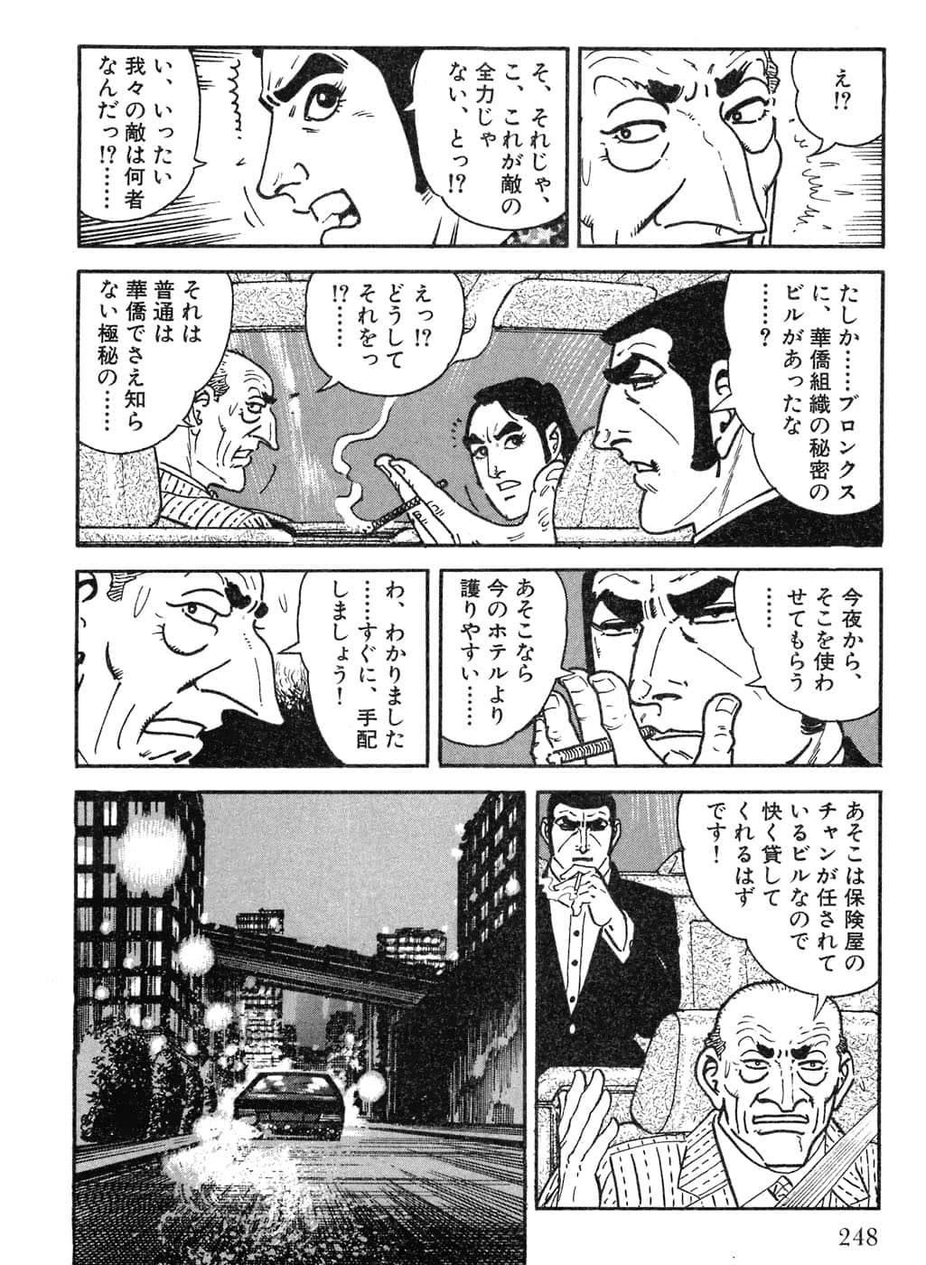 Page 250
